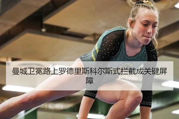 man-cheng-wei-mian-lu-shang-luo-de-li-si-ke-er-si-shi-lan-jie-cheng-guan-jian-ping-zhang-3-502.jpg