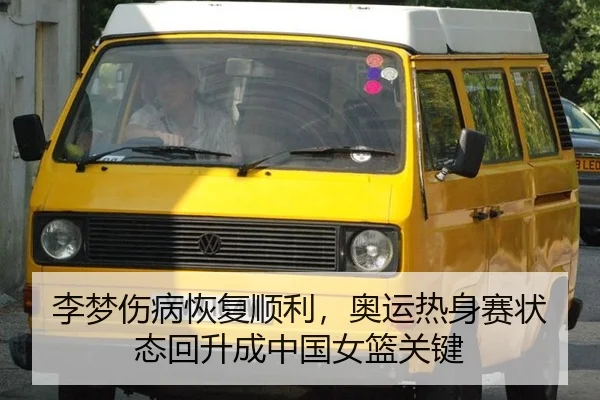 li-meng-shang-bing-hui-fu-shun-li-ao-yun-re-shen-sai-zhuang-tai-hui-sheng-cheng-zhong-guo-nv-lan-guan-jian-2-541.jpg