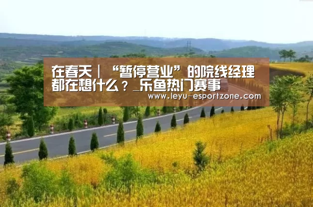 乐鱼热门赛事
